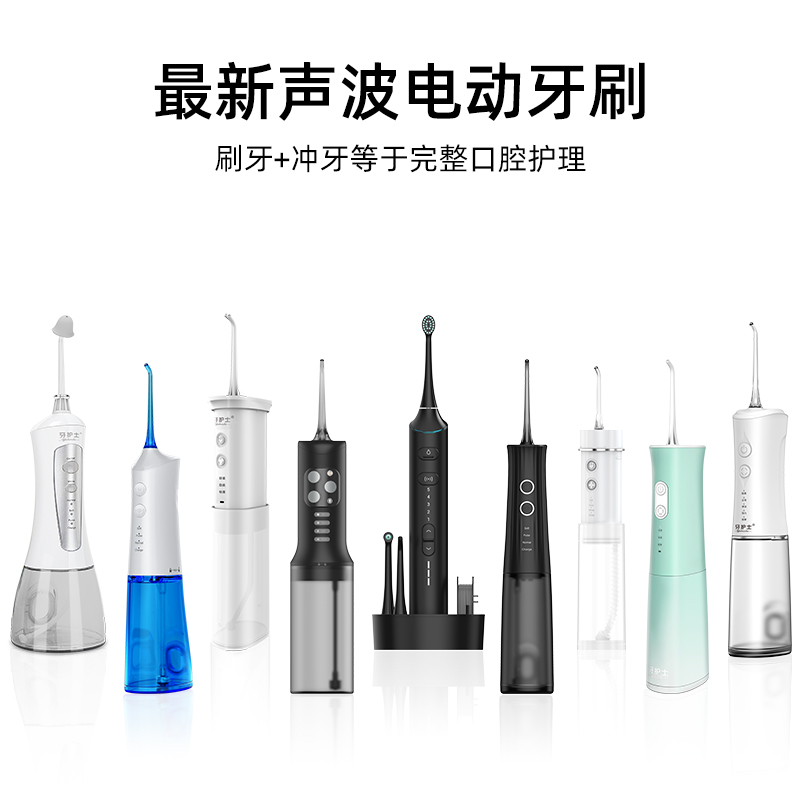 珠海冲牙器